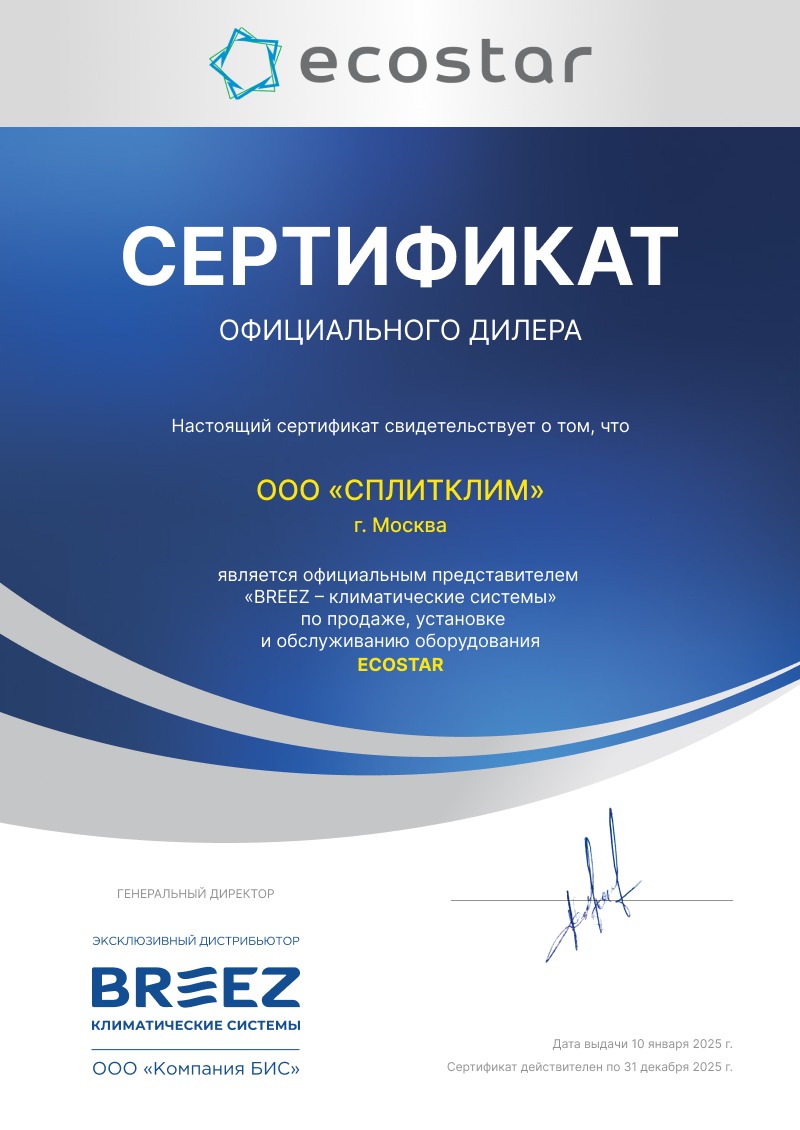 EcoStar
