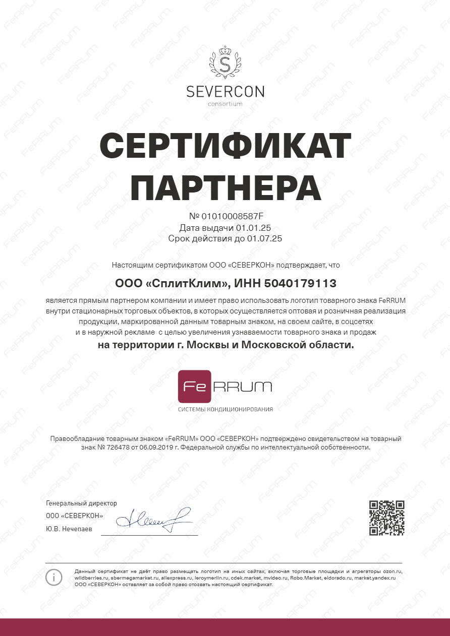 FeRRUM