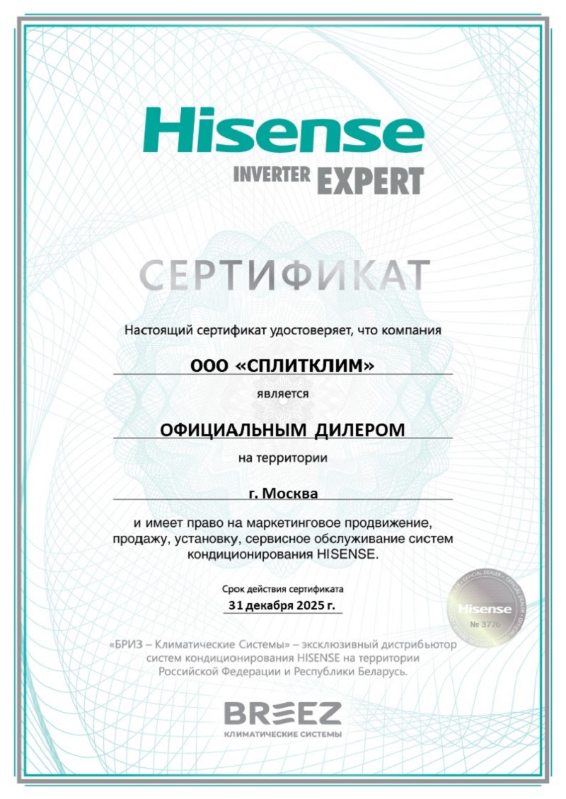 Hisense