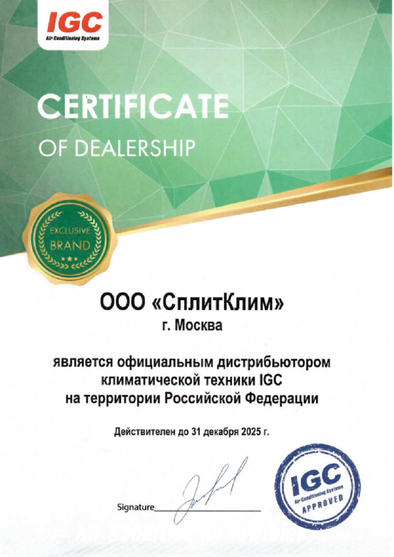 IGC