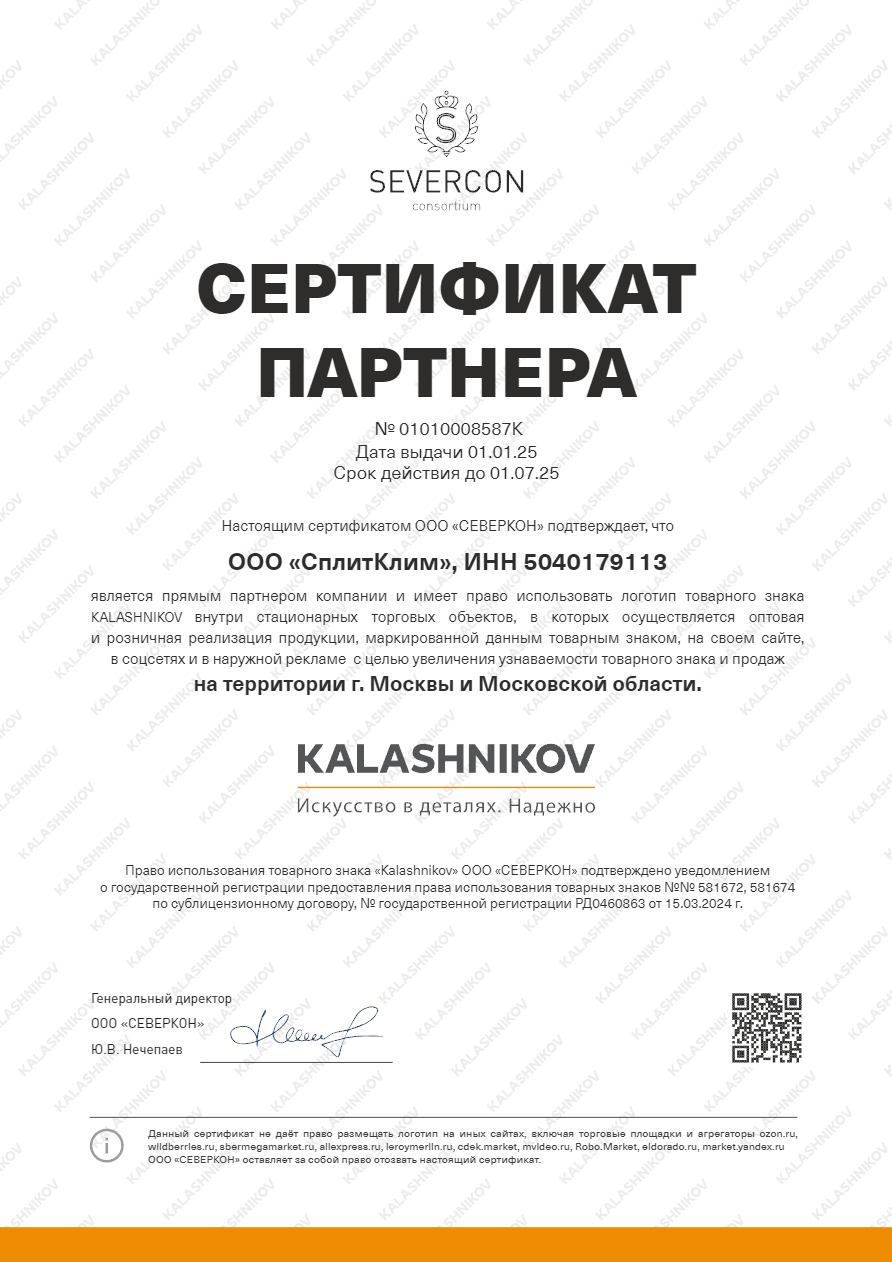 KALASHNIKOV