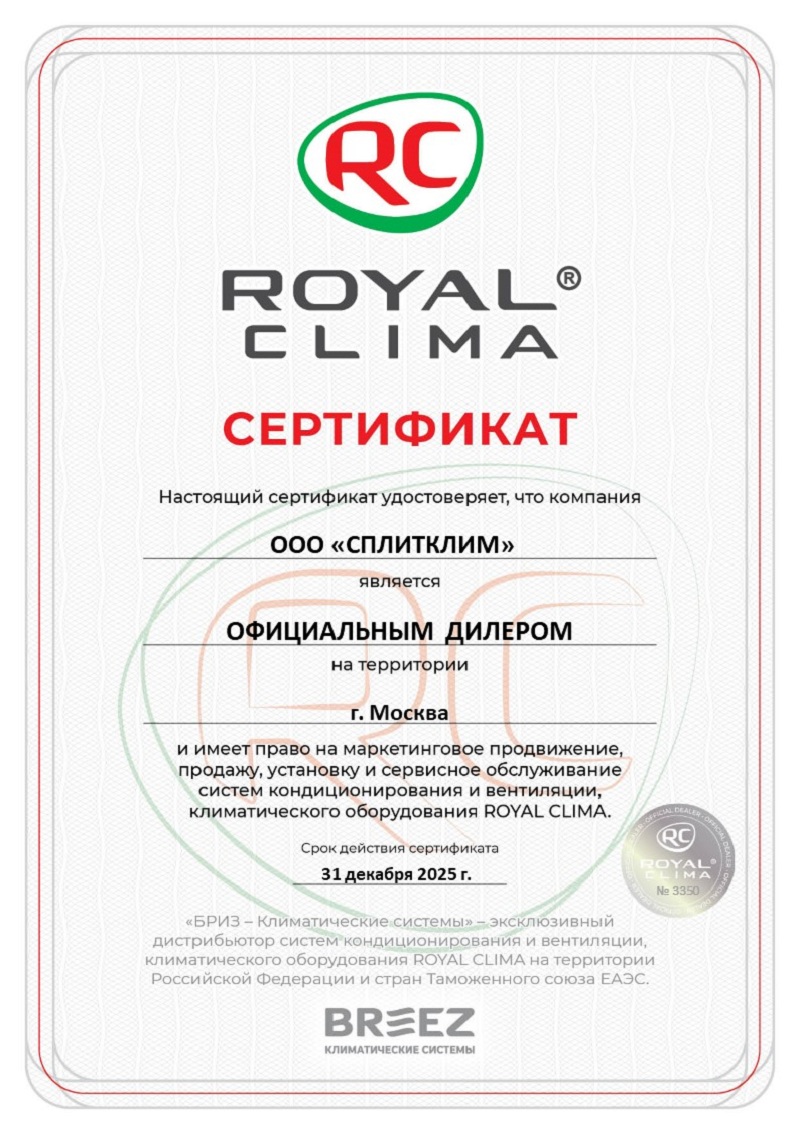 Royal CLIMA